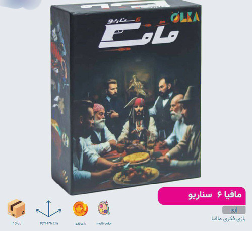 مافیا شش سناریو کد360