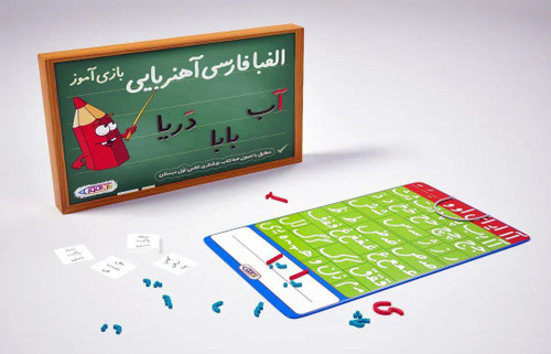 الفبای آهنربایی نوآموز جعبه ای کوچک کد 375