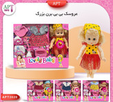 عروسک بی بی سایز بزرگ با لباس کد 441