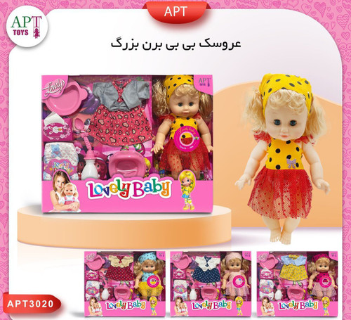 عروسک بی بی سایز بزرگ با لباس کد 441
