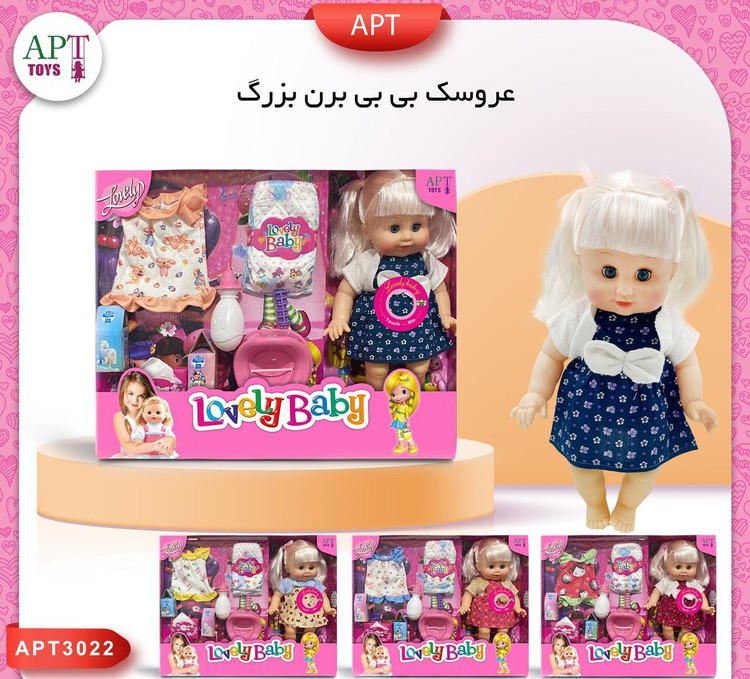 عروسک بی بی سایز بزرگ با لباس کد 441