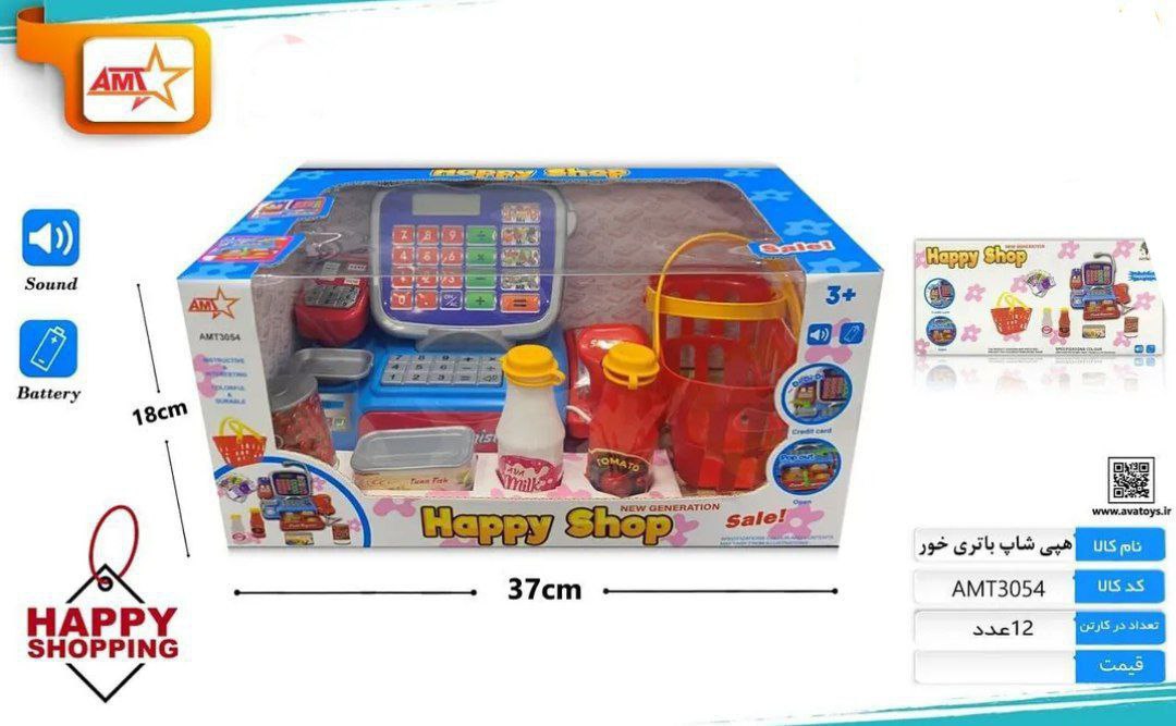 صندوق فروشگاهی (هپی شاپ با وسایل کامل باطری خور )کد 454