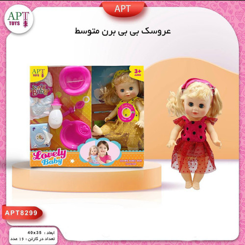 عروسک بی بی متوسط با وسایل کد 514