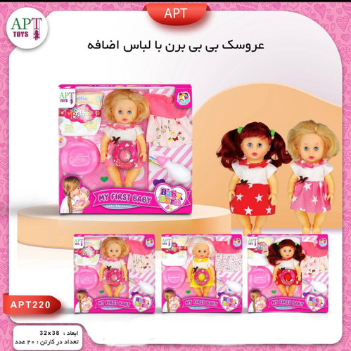 عروسک بی بی با لوازم کد 515