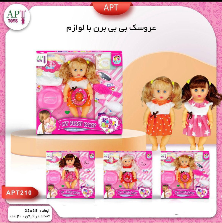 عروسک بی بی با لوازم کد 515