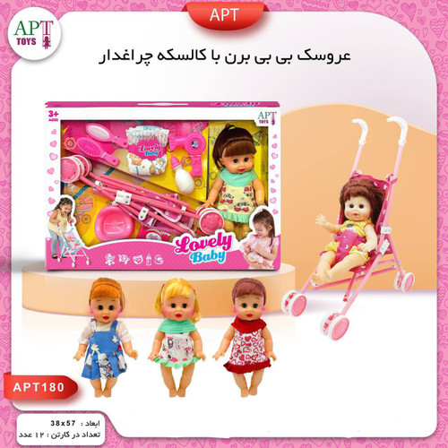 عروسک بی بی با کالسکه بزرگ کد 516
