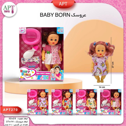 عروسک بی بی با وسایل سایز کوچک کد 517