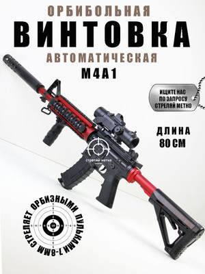 تفنگ تیر ژله ای رگباری تک تیر دوربین دار M416 تفنگ با کیفیت با رگبار تیر ژله ای و دوربین x20 ارسال فوری