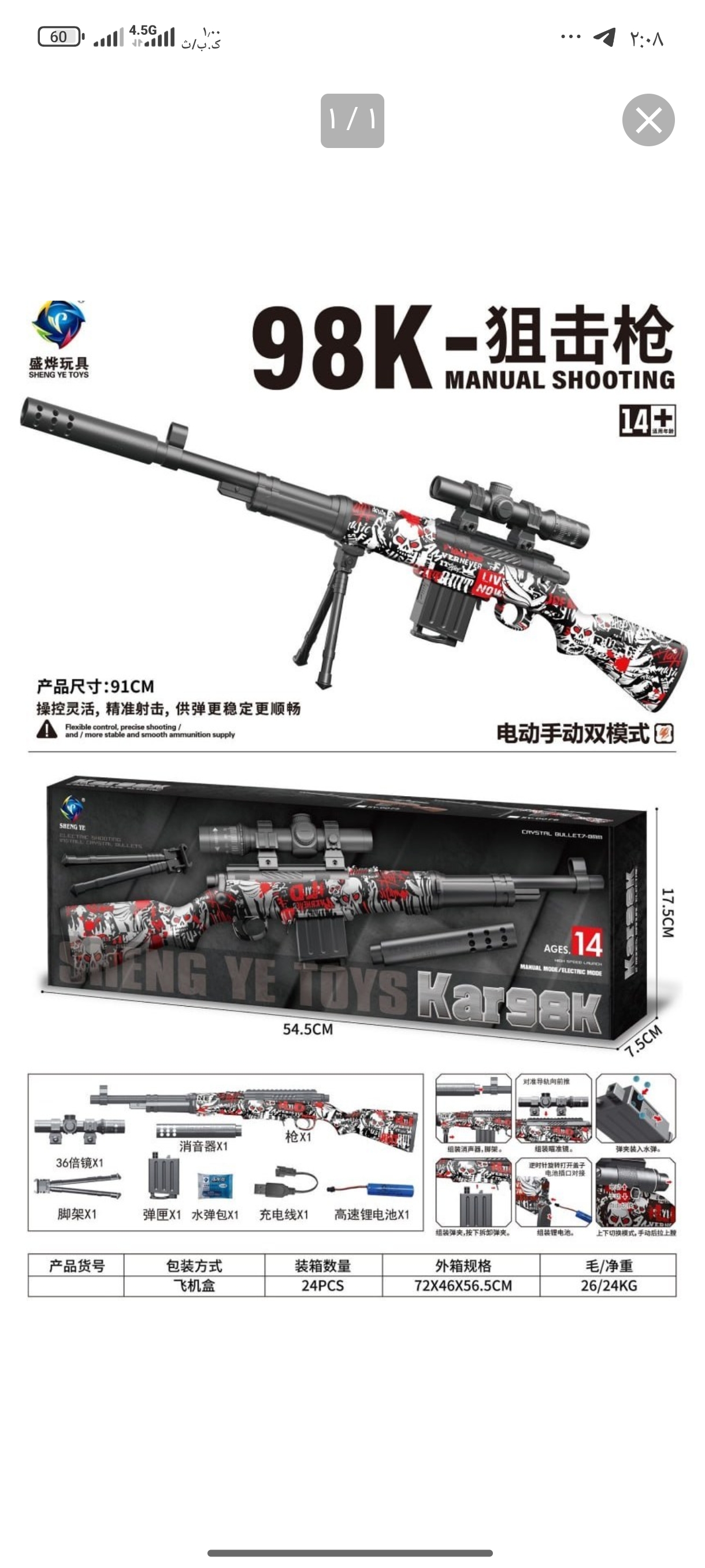 تفنگ دوربین دار بزرگ 90 سانتی کیفیت بالا تیر ژله ای شکاری و دوربین دار  با پنج هزار تیر هدیه