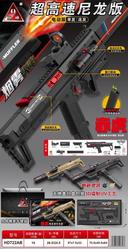 تفنگ تیر ژله ای رگباری با سه موتور فعال دوربین دار شارژی پرتاب بالا دو دوربین لیزری کیفیت بسیار بالا  ارسال فوری پنجاه 50 درصد تخفیف فقط تا 10 آذر