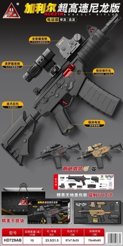 تفنگ Acn21  تیر ژله ای  رگباری تک تیر برقی دود زا  دو دوربین سه موتور فعال باتری 7.4   ارسال فوری پنجاه درصد تخفیف فقط تا 9 آذر
