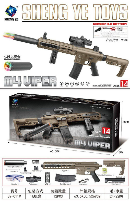 تفنگ تیر ژله ای m4 vipper کیفیت بالا ۹۵ سانتی متری بزرگ نوری ارسال فوری کیفیت بالا