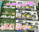تفنگ پوکه پران اسنایپر AWM دوربین دار بزرگ 109 سانتی متری شرکت اصلی بدنه با کیفیت فروش در جشنواره عید غدیر خم با ارسال رایگان و فوری