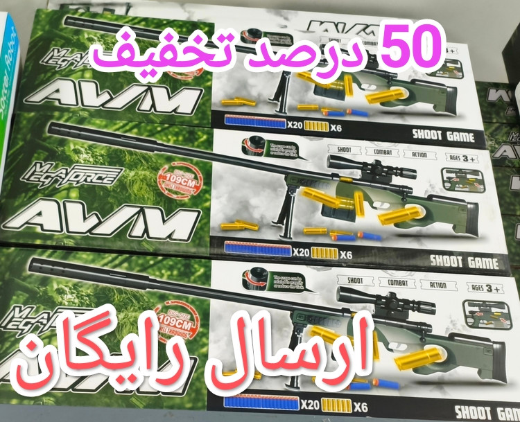 تفنگ پوکه پران اسنایپر AWM دوربین دار بزرگ 109 سانتی متری شرکت اصلی بدنه با کیفیت فروش در جشنواره عید غدیر خم با ارسال رایگان و فوری