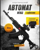 تفنگ تیر ژله رگباری شارژی Ak47Pro کلاشینکف مشکی دوربین دار پنجاه درصد تخفیف فقط تا 12 خرداد عید غدیر خم