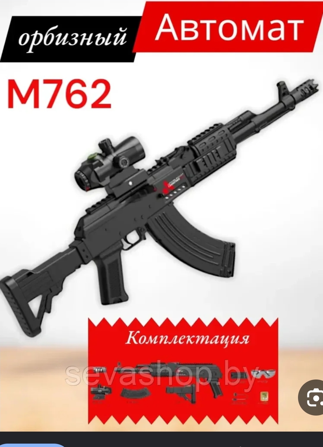 تفنگ تیر ژله رگباری شارژی Ak47Pro  کلاشینکف مشکی دوربین دار  پنجاه درصد تخفیف فقط تا 12 خرداد  عید غدیر خم