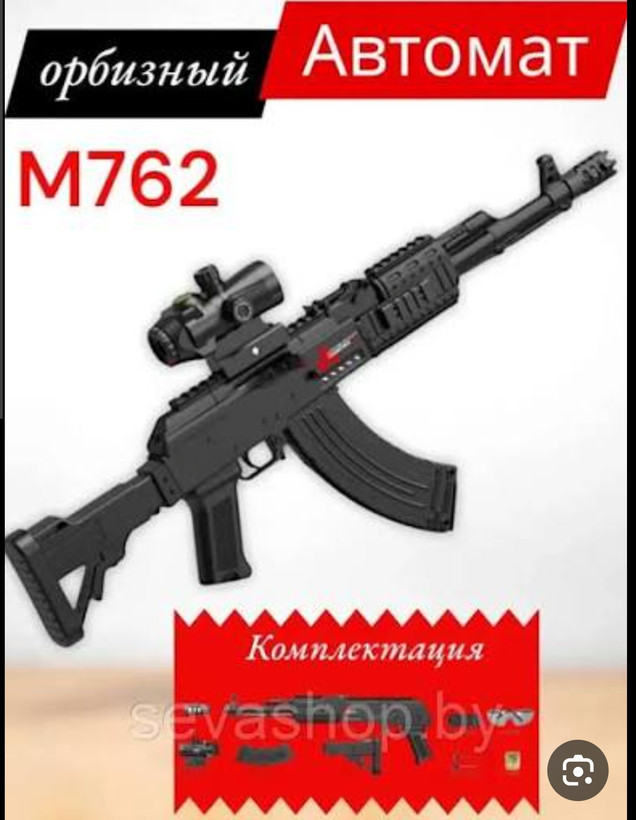 تفنگ تیر ژله ای شارژی رگباری AK47 کلاشینکف مشکی دوربین دار جشنواره عید تا عید پنجاه درصد تخفیف +هدیه