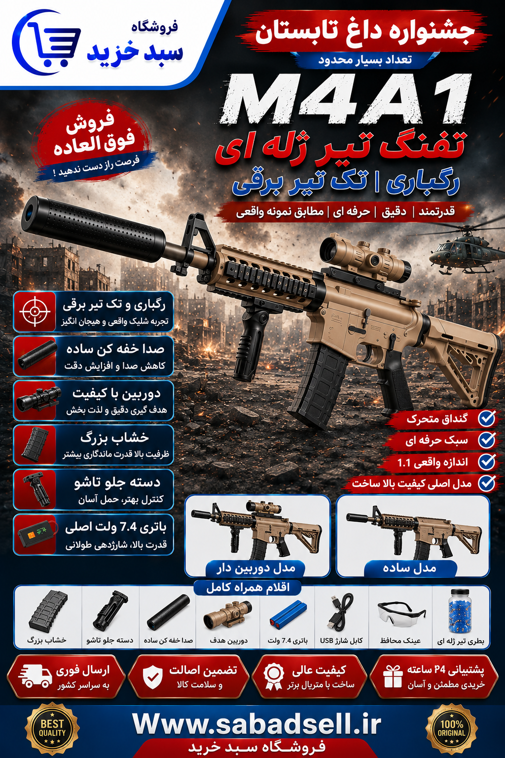 تفنگ تیر ژله ای رگباری شارژی   مشکی /M4 دوربین دار بزرگ شرکت اصلی کیفیت بالا ار