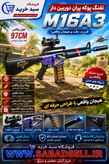 تفنگ پوکه پران بزرگ دوربین دار M16 A3 کیفیت بالا دوربین دار سایز بزرگ مطابق تفنگ واقعی کیفیت بالا ارسال فوری و سریع