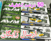 تفنگ اسنایپر پوکه پران در ابعاد 80 سانتی متری / 95 سانتی متری /110 سانتی متری دوربین دار قابل تنظیم کیفیت عالی ارسال فوری پنجاه درصد تخفیف فقط تا عید سعید غدیر خم ارسال فوری و رایگان