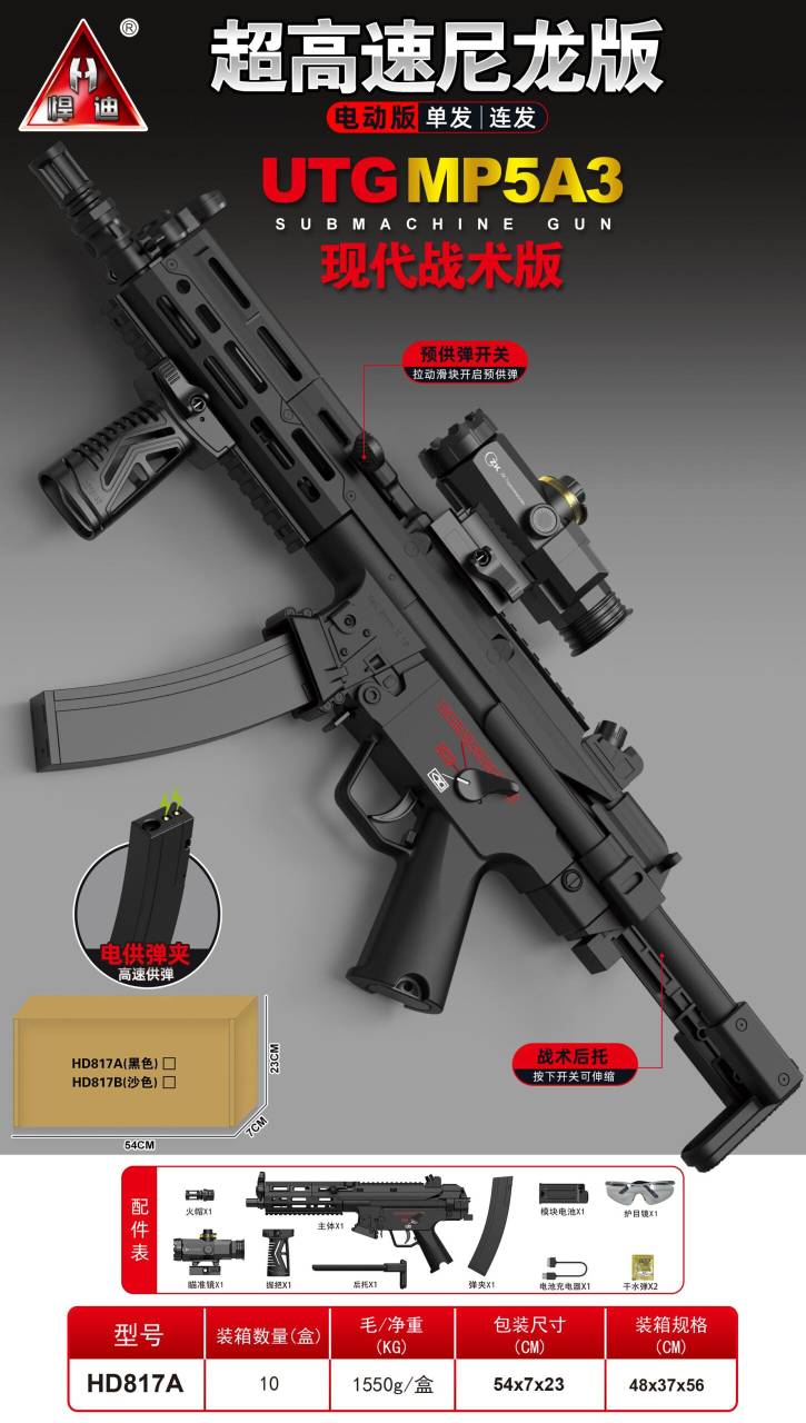 تفنگ Mp5A3 رگباری شارری نیمه فازی بدن نایلون کیفیت اصلی خشاب برقی تک تیر اتومات گنداق متحرک و ارسال فوری رایگان فوری جشنواره ای